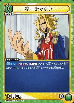 Union Arena UA10BT/MHA-1-044 all might C