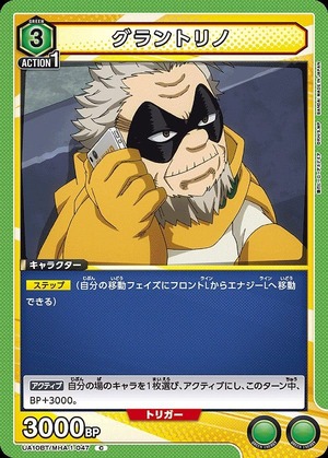 Union Arena UA10BT/MHA-1-047 Gran Torino C