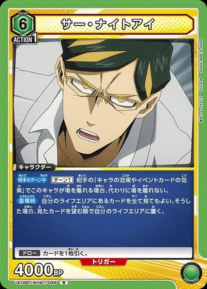 Union Arena UA10BT/MHA-1-048 sir nighteye R