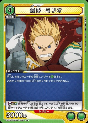 Union Arena UA10BT/MHA-1-050 Tsukata Mirio U