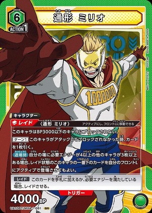 Union Arena UA10BT/MHA-1-051 Tsukata Mirio SR