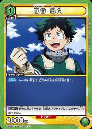 Union Arena UA10BT/MHA-1-058 Izuku Midoriya U