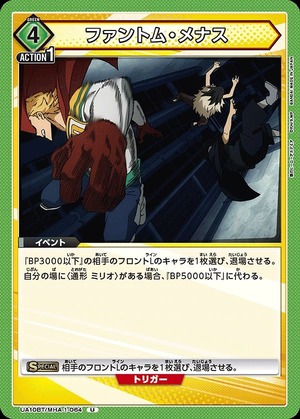 Union Arena UA10BT/MHA-1-064 phantom menace U
