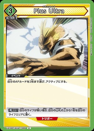 Union Arena UA10BT/MHA-1-065 Plus Ultra U