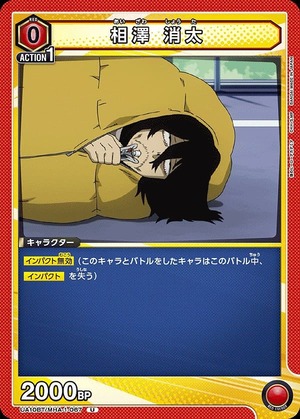 Union Arena UA10BT/MHA-1-067 Shuta Aizawa U