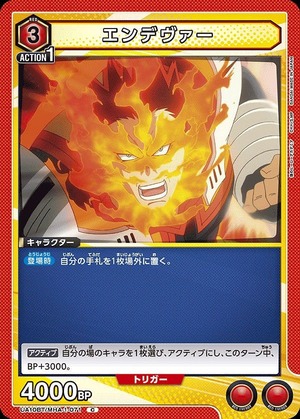Union Arena UA10BT/MHA-1-071 Endeavor C