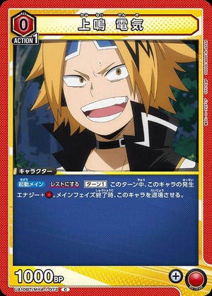 Union Arena UA10BT/MHA-1-073 Kaminari Electric C