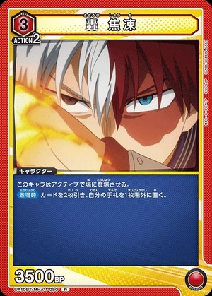 Union Arena UA10BT/MHA-1-074 Eijiro Kirishima R