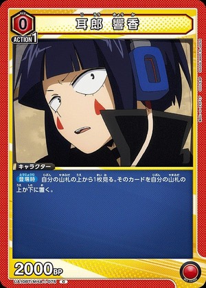 Union Arena UA10BT/MHA-1-075 Kyoka Jiro C