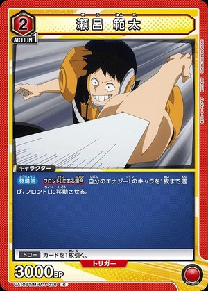 Union Arena UA10BT/MHA-1-076 Hanta Sero C