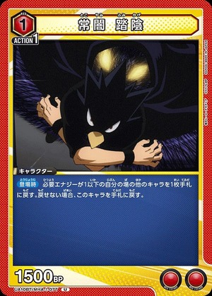 Union Arena UA10BT/MHA-1-077 Tokoyami Fuin U