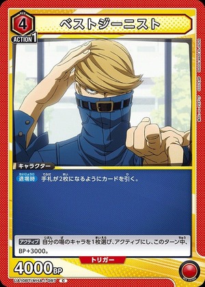 Union Arena UA10BT/MHA-1-087 best jeanist C