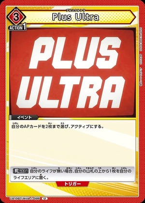Union Arena UA10BT/MHA-1-098 Plus Ultra U