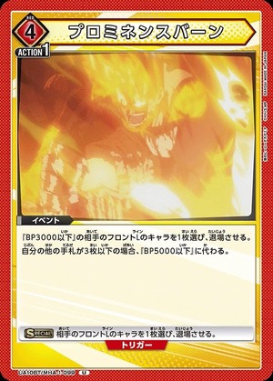 Union Arena UA10BT/MHA-1-099 prominence burn U