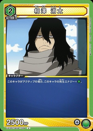 Union Arena UA10ST/MHA-1-034 Shuta Aizawa U