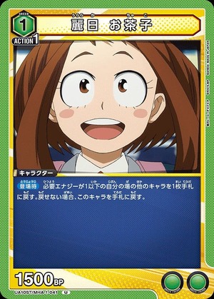 Union Arena UA10ST/MHA-1-041 Uraraka Ochako U