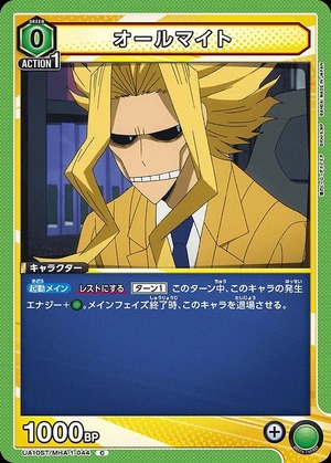 Union Arena UA10ST/MHA-1-044 all might C