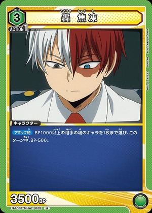 Union Arena UA10ST/MHA-1-052 Todoroki Shoto U