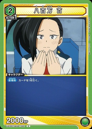 Union Arena UA10ST/MHA-1-061 8 million hundred C