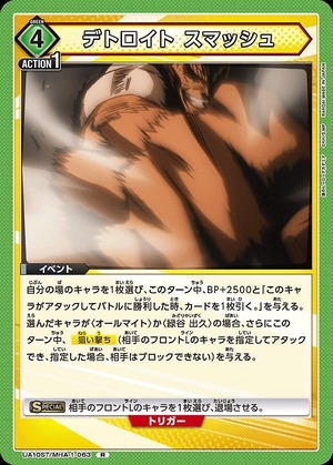 Union Arena UA10ST/MHA-1-063 detroit smash R