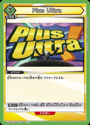 Union Arena UA10ST/MHA-1-065 Plus Ultra U