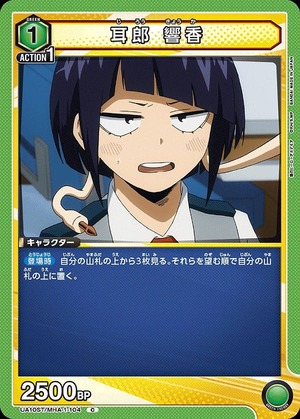 Union Arena UA10ST/MHA-1-104 Kyoka Jiro C