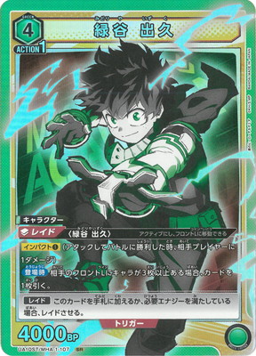 Union Arena UA10ST/MHA-1-107 Izuku Midoriya SR