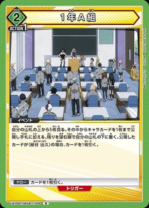 Union Arena UA10ST/MHA-1-109 1st year class A R