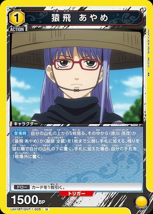 Union Arena UA11BT/GNT-1-005 Ayame Sarutobi U