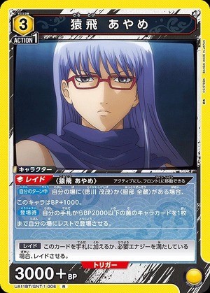 Union Arena UA11BT/GNT-1-006 Ayame Sarutobi R