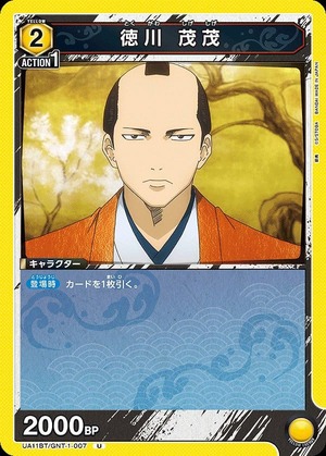 Union Arena UA11BT/GNT-1-007 Shigeshige Tokugawa U