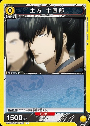 Union Arena UA11BT/GNT-1-022 Toshiro Hijikata C