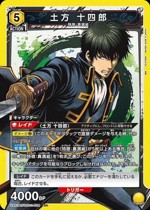 Union Arena UA11BT/GNT-1-024 Toshiro Hijikata SR
