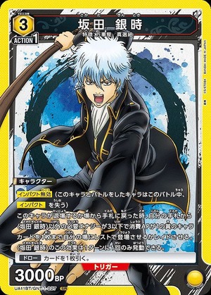 Union Arena UA11BT/GNT-1-027 Gintoki Sakata SR