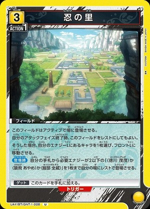 Union Arena UA11BT/GNT-1-028 Shinobi no Sato U