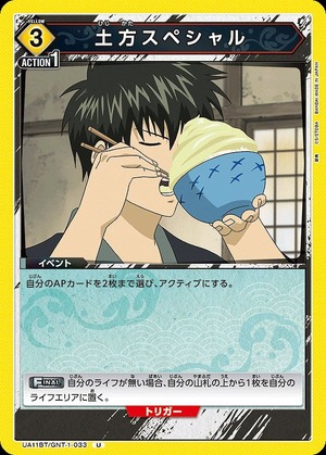Union Arena UA11BT/GNT-1-033 Hijikata special U