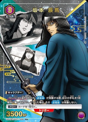Union Arena UA11BT/GNT-1-036 Tatsuma Sakamoto R [PARALLEL]
