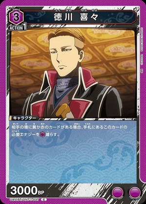 Union Arena UA11BT/GNT-1-037 Tokugawa Kiyoshi C