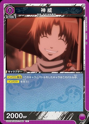 Union Arena UA11BT/GNT-1-040 Divine power C