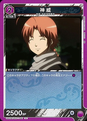 Union Arena UA11BT/GNT-1-041 Divine power U