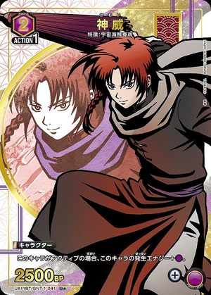 Union Arena UA11BT/GNT-1-041 Divine power U [PARALLEL]