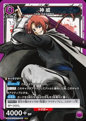 Union Arena UA11BT/GNT-1-042 Divine power SR