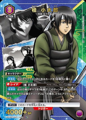 Union Arena UA11BT/GNT-1-054 Kotaro Katsura R [PARALLEL]