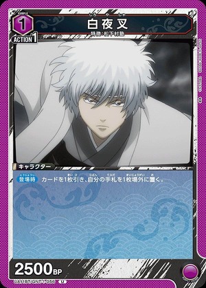 Union Arena UA11BT/GNT-1-056 White Yasha U