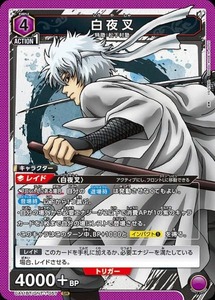 Union Arena UA11BT/GNT-1-057 White Yasha SR