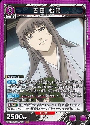 Union Arena UA11BT/GNT-1-059 Matsuyo Yoshida SR