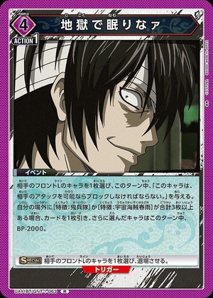 Union Arena UA11BT/GNT-1-063 Sleep in hell R