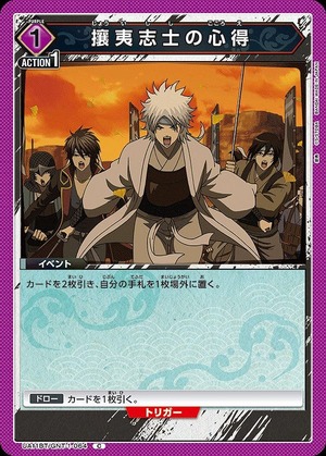 Union Arena UA11BT/GNT-1-064 Joi shishi s knowledge C