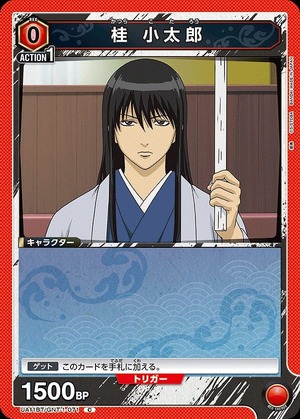 Union Arena UA11BT/GNT-1-071 Kotaro Katsura C