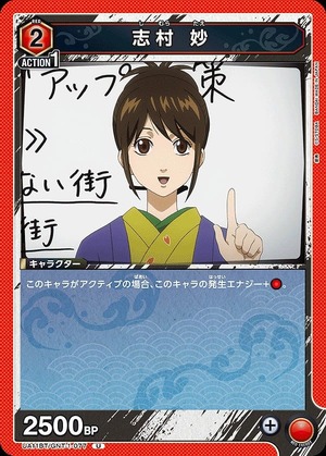 Union Arena UA11BT/GNT-1-077 Tae Shimura U